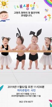 고현정ㆍ고현주ㆍ고현하 