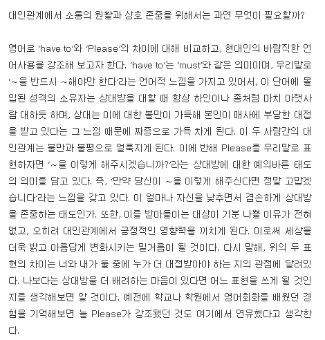 <상호존중의 미덕>16년1월21일 광주일보 칼럼기고- 이여일 시엘병원 명예원장- 첨부파일 : 1454114878_2.jpg