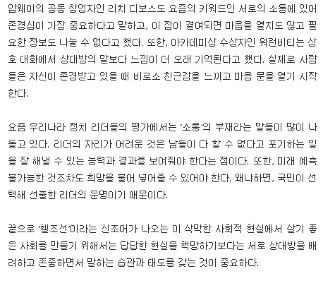 <상호존중의 미덕>16년1월21일 광주일보 칼럼기고- 이여일 시엘병원 명예원장- 첨부파일 : 1454114901.jpg
