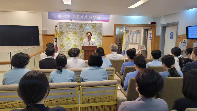 2024년 갑진년의 시작, 시엘병원 시무식 첨부파일 : 1704417164.jpg