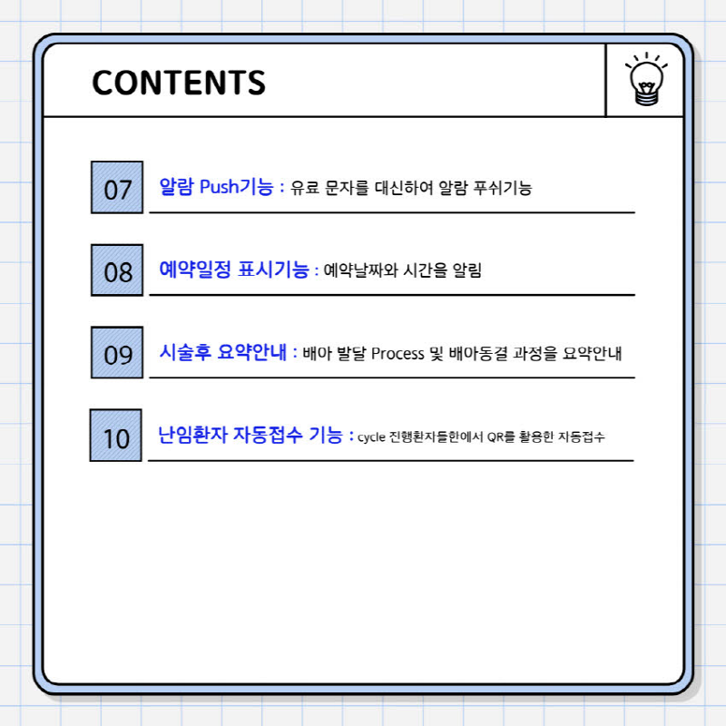 시엘병원 모바일 앱 출시 첨부파일 : 1692682295_2.jpg