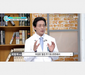 11. 여성과 남성의 난임진단 - KBC 내몸을 부탁해 난임편, 최범채 병원장, 오인경 원장 출연
