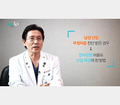 남성 난임과 정자은행  -  KBC 닥터365, 최범채 병원장 출연