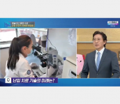 난임치료기술의 미래 - 시엘병원(CLHW) 최범채 병원장