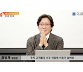 난임진료 난임상담 시엘병원 몽골진료 최범채 원장님