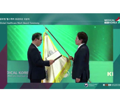 광주시엘병원 2023년 ,제13회 글로벌 헬스케어 & 의료관광 컨퍼런스 유공 포상시상식’에서 최고상인 대통령 표창을 수상