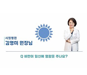 비만이 임신에 영향을 주나요?_김영미 원장님