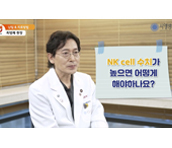 난임&치료방법_시엘병원 최범채 병원장
