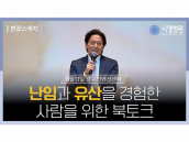 `난임과 유산을 경험한 사람을 위한 북토크` 스케치 영상